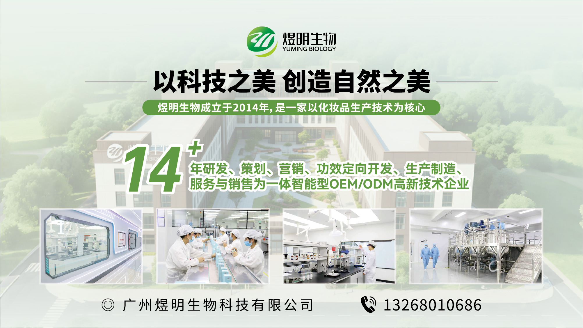煜明生物遵义线上分站